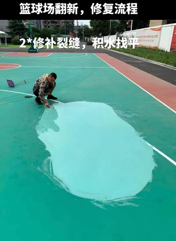 海西直辖硅 PU 球场（篮球场 / 羽毛球场）  局部维修（破损＜30%）